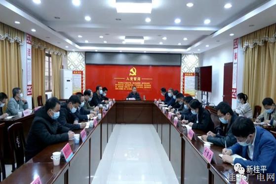 桂平市召開新冠肺炎疫情防控工作調(diào)度會