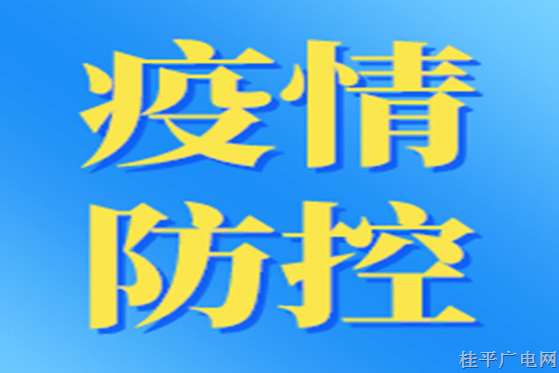 我區(qū)無新增本土確診病例,；全國本土新增“2666+17528”→