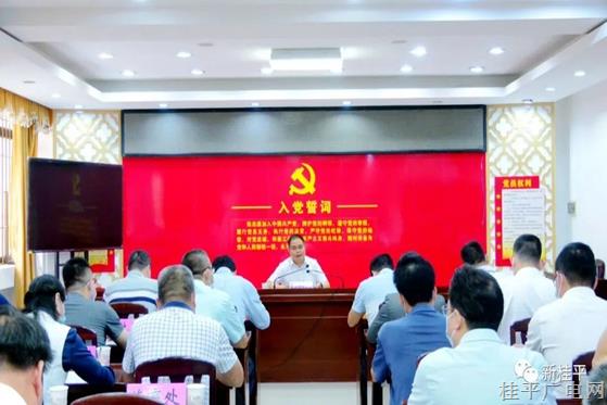 桂平市召開(kāi)疫情防控工作調(diào)度會(huì)