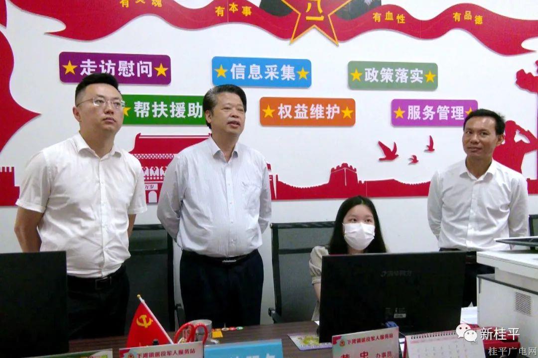 自治區(qū)退役軍人事務(wù)廳調(diào)研組到桂平市調(diào)研退役軍人,、其他優(yōu)撫對象優(yōu)待證申領(lǐng)工作