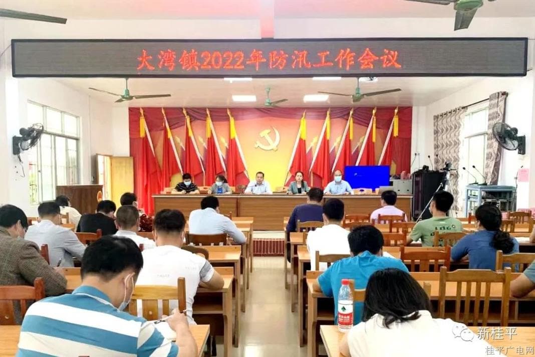 桂平市大灣鎮(zhèn)：“汛”速行動(dòng) 堅(jiān)決筑牢防汛“銅墻鐵壁”