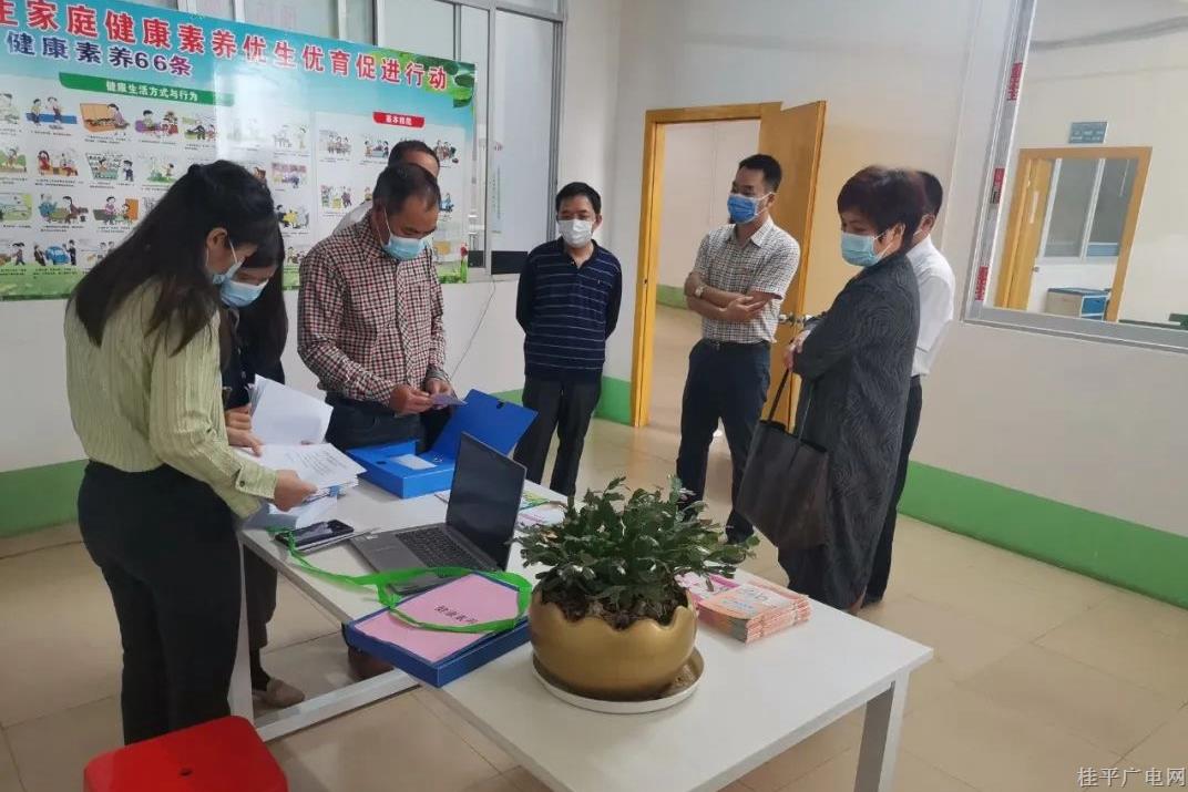 貴港市計(jì)生協(xié)會(huì)組織評估組到桂平市評估驗(yàn)收自治區(qū)2021年計(jì)生家庭健康素養(yǎng)優(yōu)生優(yōu)育促進(jìn)行動(dòng)項(xiàng)目