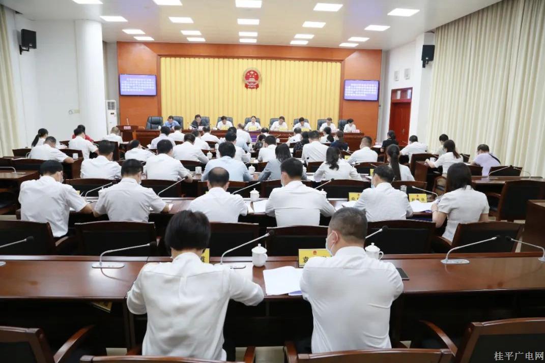 桂平市第十七屆人大常委會第六次會議召開