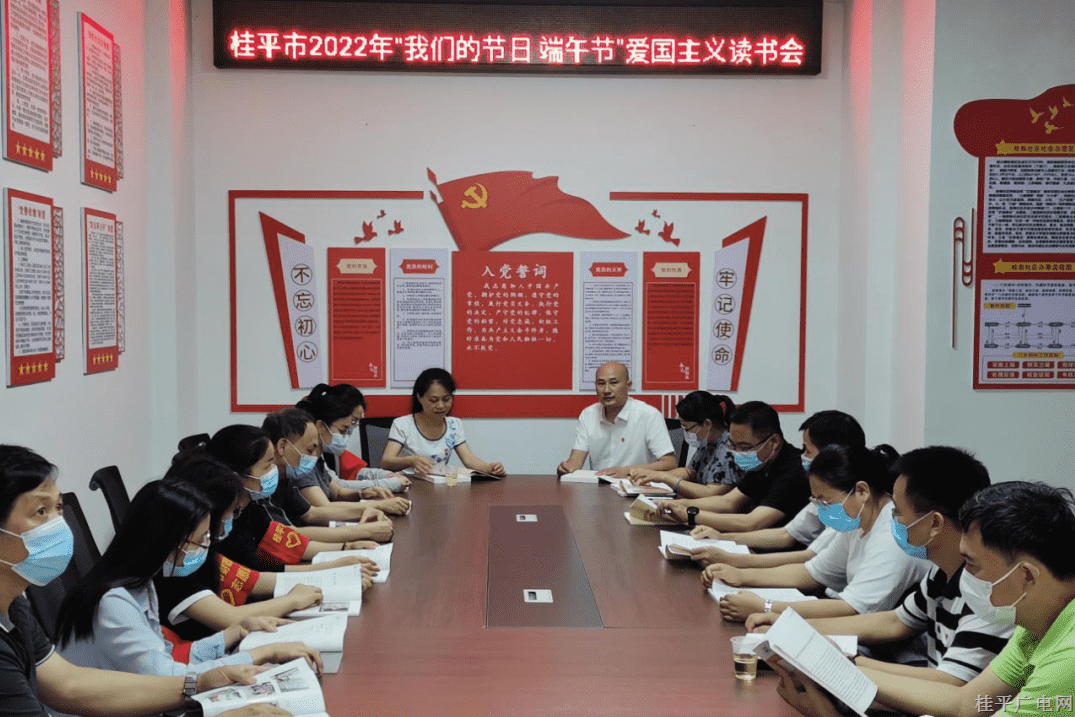 桂平市財政局到桂南社區(qū)開展“雙報到”暨“我們的節(jié)日·端午節(jié)”愛國主義讀書會