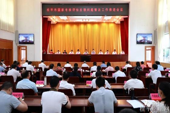 我市召開國家考核評估反饋問題整改工作暨2022年土地房屋征收工作推進會