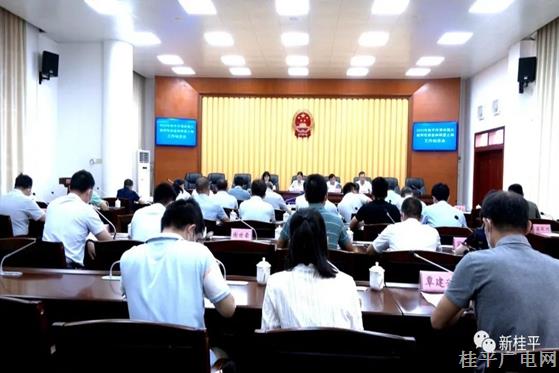 桂平市召開(kāi)2022年清收拖欠政府性資金和閑置土地工作動(dòng)員會(huì)