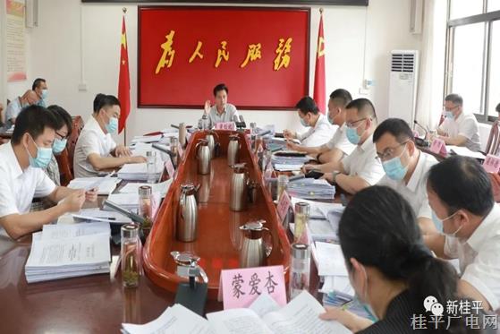 桂平市委常委會(huì)召開會(huì)議 黃創(chuàng)優(yōu)主持會(huì)議并講話