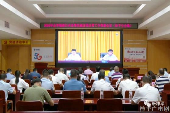 我市組織收聽收看貴港市2022年全市鎮(zhèn)級污水處理設(shè)施建設(shè)運營工作推進(jìn)會
