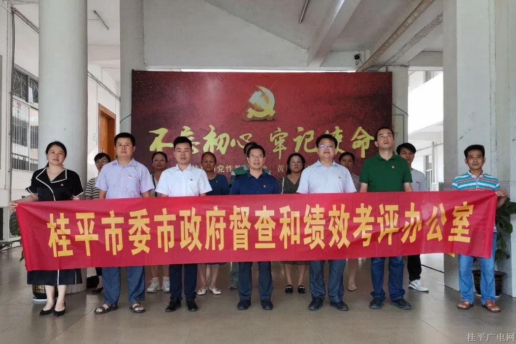 市督查和績(jī)效辦：走進(jìn)紅色教育基地 傳承紅色革命精神