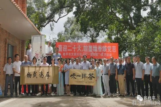 桂平市機(jī)關(guān)后勤服務(wù)中心,、市文聯(lián),、市接待辦結(jié)對(duì)西山緣開(kāi)展“永遠(yuǎn)跟黨走 產(chǎn)業(yè)大發(fā)展”業(yè)務(wù)聯(lián)推活動(dòng)