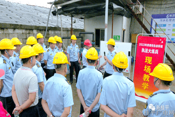 貴港市開展2022年生態(tài)環(huán)境執(zhí)法大練兵現場教學活動