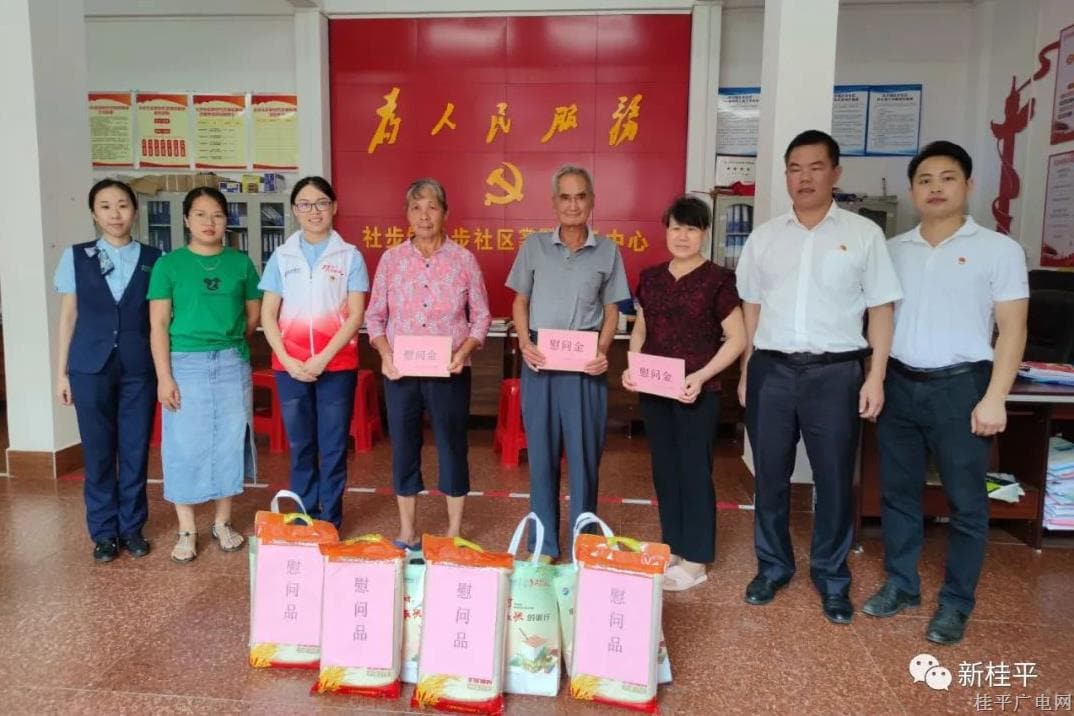 社步鎮(zhèn)黨委政府聯(lián)合桂平桂銀村鎮(zhèn)銀行開展七一慰問活動
