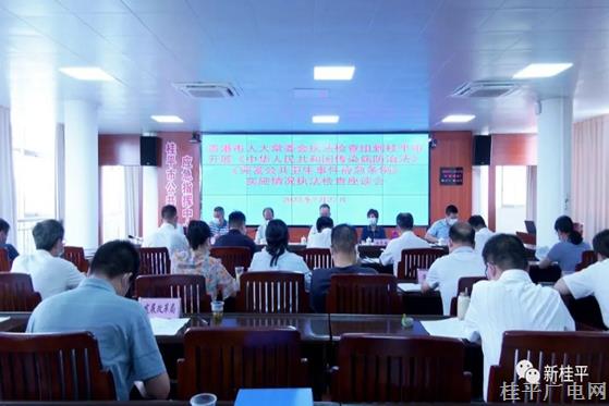 貴港市人大常委會執(zhí)法檢查組到桂平市開展執(zhí)法檢查