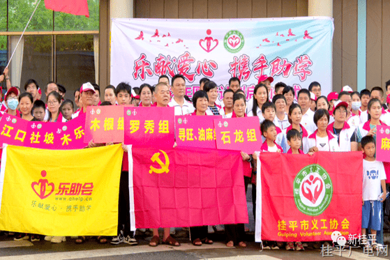 桂平市舉行“樂獻(xiàn)愛心 攜手助學(xué)”2022年圓夢(mèng)計(jì)劃啟動(dòng)儀式