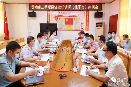 貴港市調(diào)研組到我市調(diào)研三季度經(jīng)濟(jì)工作