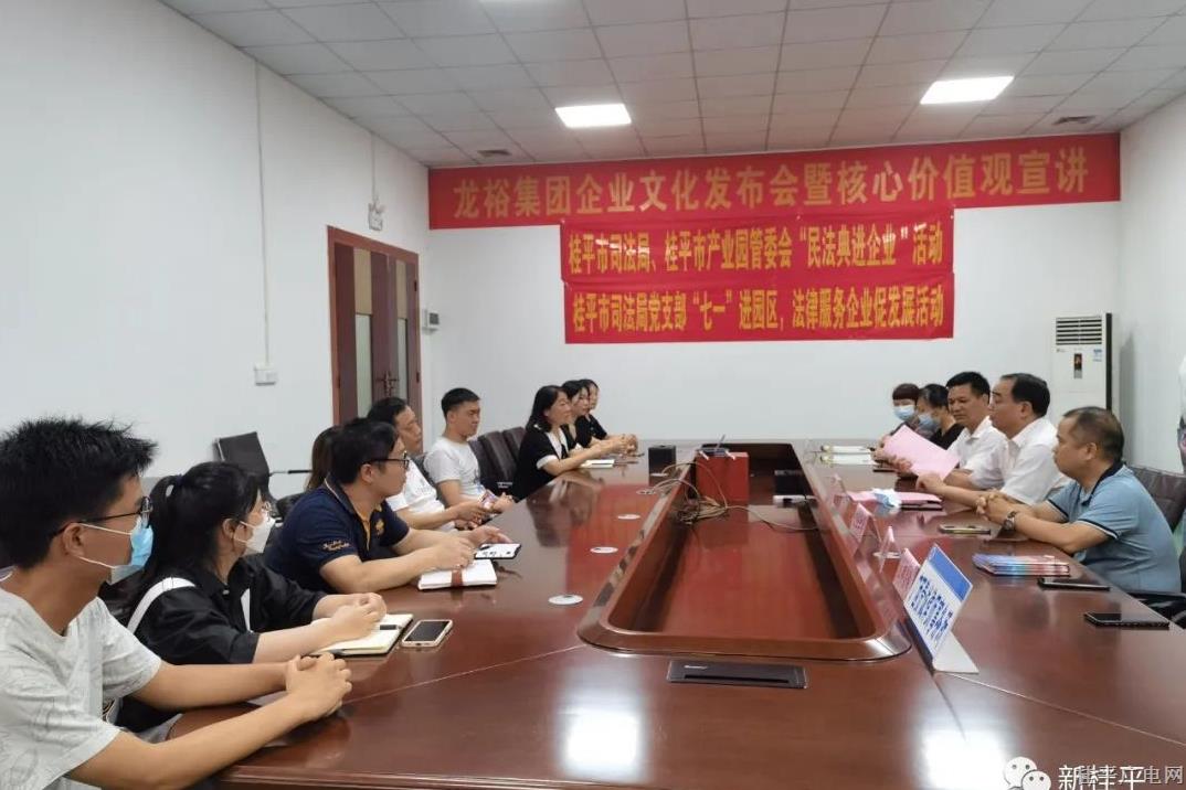 桂平市產(chǎn)業(yè)園管委會(huì)聯(lián)合司法局開展園區(qū)普法宣傳慶“七一”活動(dòng)