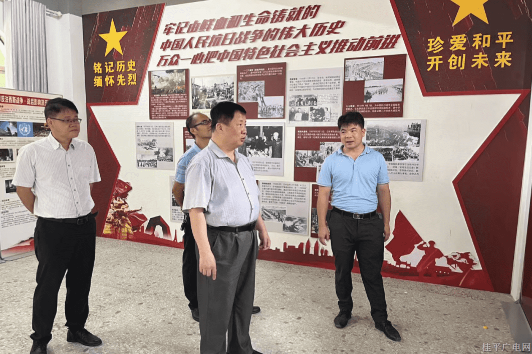 桂平市史志研究室組織黨員干部參觀愛國(guó)主義教育基地