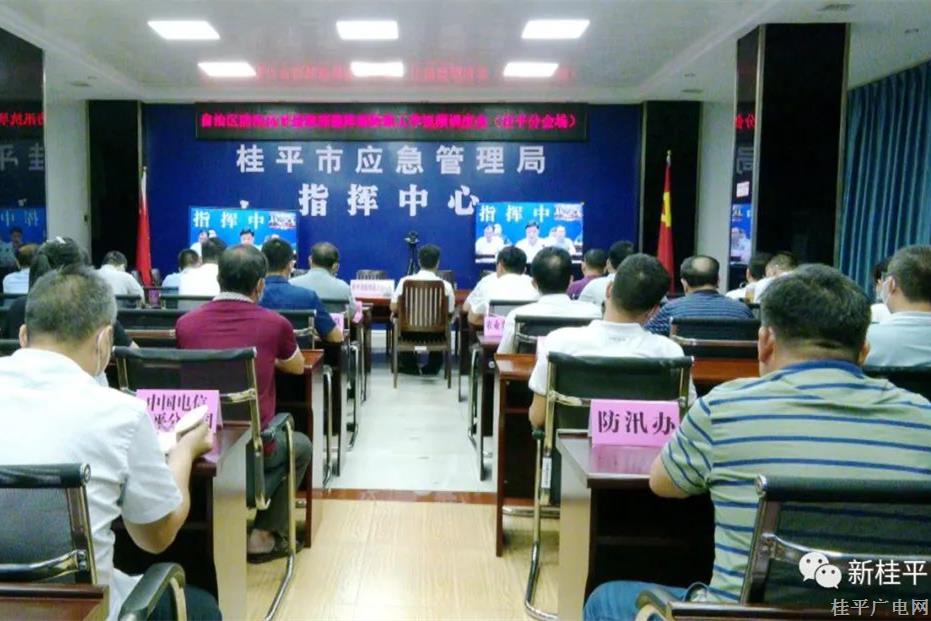 我市組織收聽(tīng)收看自治區(qū)強(qiáng)降雨防御工作視頻調(diào)度會(huì)