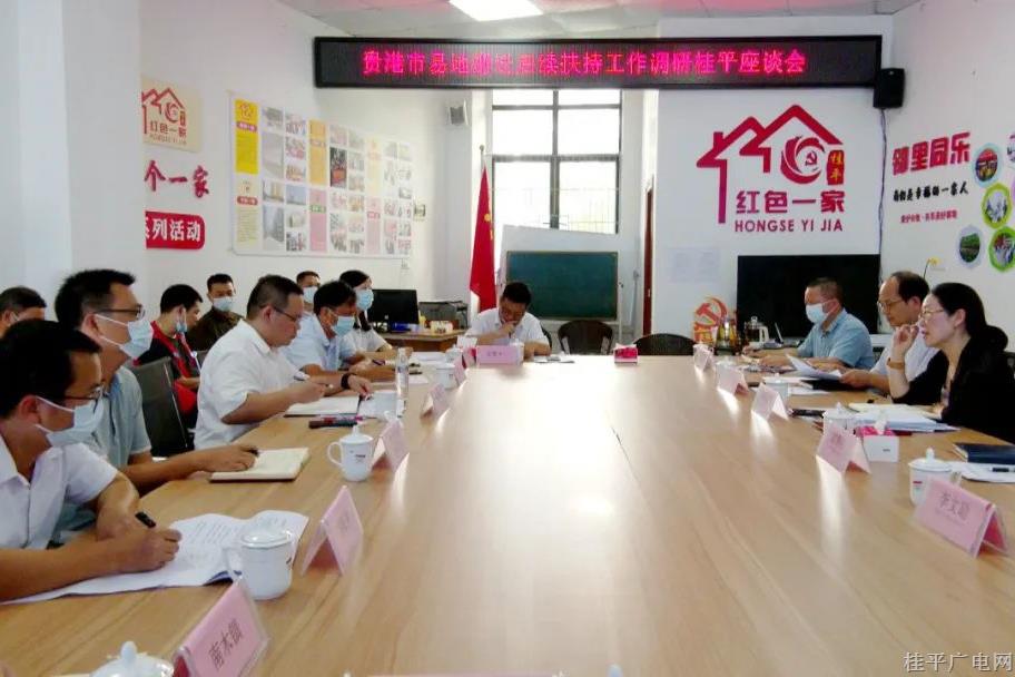 胡晶波到我市調(diào)研易地搬遷后續(xù)扶持工作開展情況