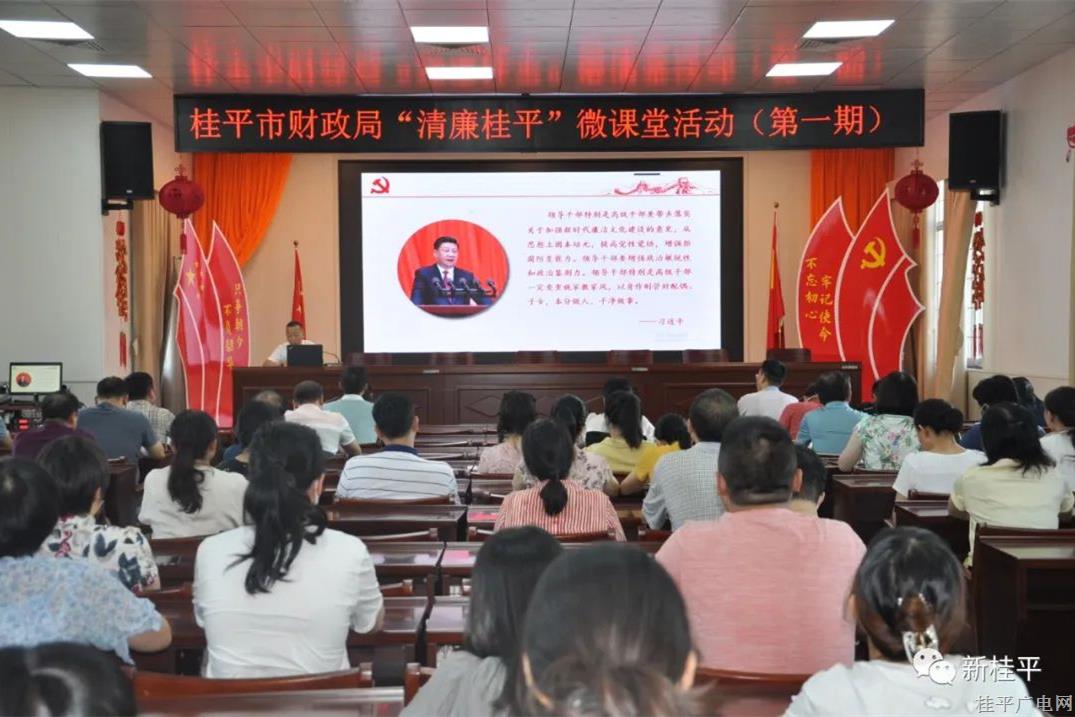 市財(cái)政局：做好“四推進(jìn)”文章，促進(jìn)清廉機(jī)關(guān)建設(shè)見(jiàn)實(shí)效