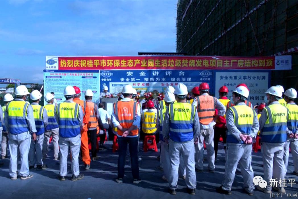 桂平市環(huán)保生態(tài)產(chǎn)業(yè)園生活垃圾焚燒發(fā)電項目主廠房最高區(qū)域垃圾池結(jié)構(gòu)提前到頂