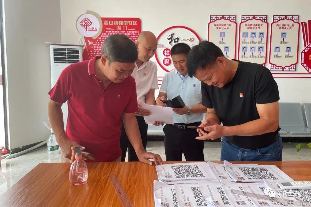 桂平市民政局吹響紅格善治“集結(jié)號”，干部職工紛紛回社區(qū)報到