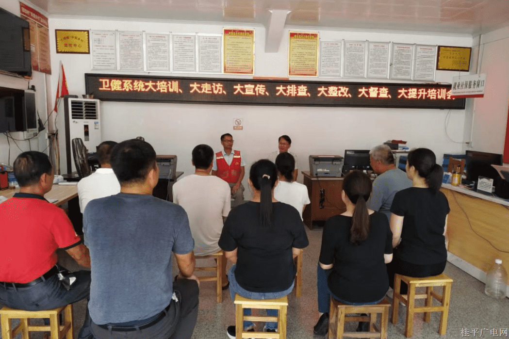 桂平市衛(wèi)健系統(tǒng)到下灣鎮(zhèn)團(tuán)結(jié)村開(kāi)展“大培訓(xùn)、大走訪,、大宣傳,、大排查、大整改,、大督查,、大提升”主題活動(dòng)