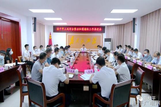我市召開土地綜合整治和國儲林工作推進(jìn)會