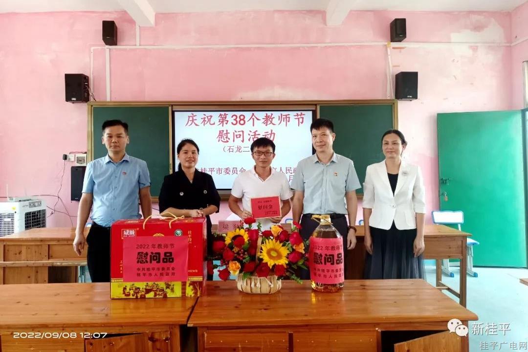 市政協(xié)領(lǐng)導(dǎo)開展教師節(jié)慰問活動