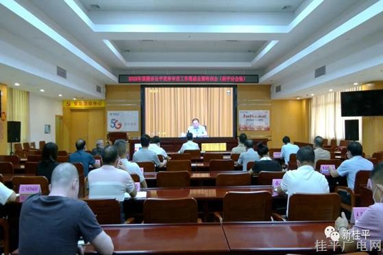 桂平市組織參加貴港市2022年全市公平競(jìng)爭(zhēng)審查工作推進(jìn)會(huì)暨培訓(xùn)會(huì)