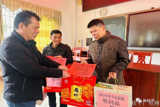 【新春走基層】桂平市總工會、市教育局開展2023年元旦春節(jié)送溫暖走訪慰問活動