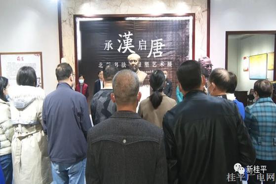 我市開展“承漢啟唐”北朝書法與雕塑藝術(shù)展活動