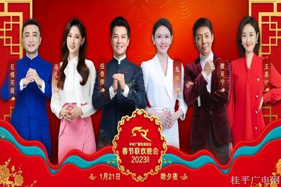 多項“首次”,！《2023年春節(jié)聯(lián)歡晚會》新聞發(fā)布會介紹技術(shù)創(chuàng)新和節(jié)目亮點