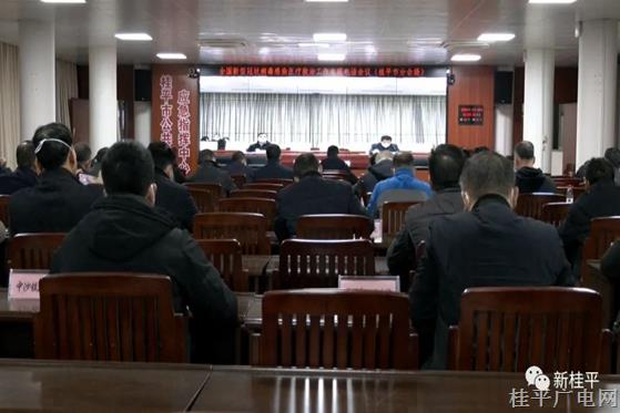 我市組織收聽收看全國(guó)新型冠狀病毒感染醫(yī)療救治工作電視電話會(huì)議、自治區(qū)疫情防控調(diào)度會(huì)議