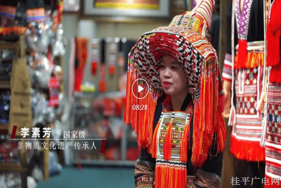 40.《針尖上的印記·廣西瑤繡》