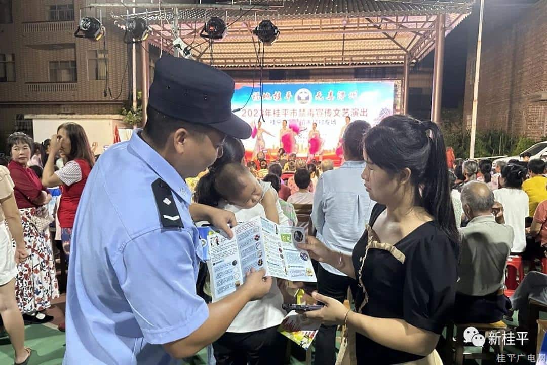 桂平市開展禁毒宣傳“送戲下鄉(xiāng)”系列活動(dòng)
