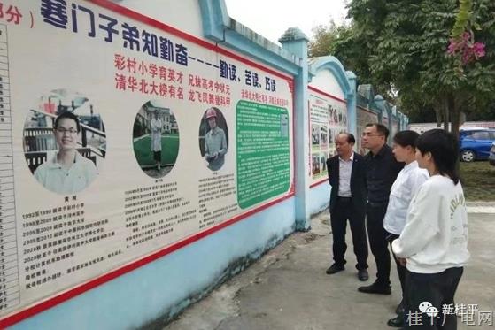 桂平市教育局多措并舉推動“清廉學?！苯ㄔO提質增效