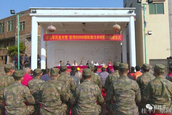 譜寫(xiě)軍民魚(yú)水情 軍民團(tuán)結(jié)一家親——駐潯92056部隊(duì)到下灣鎮(zhèn)雙福村開(kāi)展鄉(xiāng)村振興捐贈(zèng)活動(dòng)