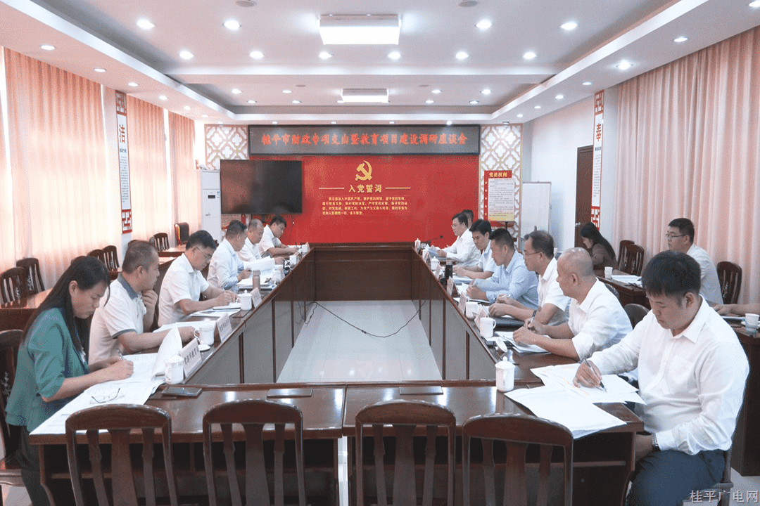 貴港市領(lǐng)導到桂平市開展財政專項支出暨教育項目建設(shè)調(diào)研工作