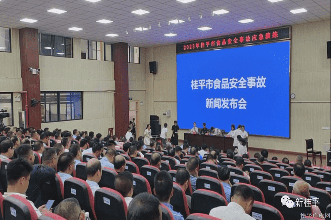 桂平市舉行2023年食品安全事故應(yīng)急演練