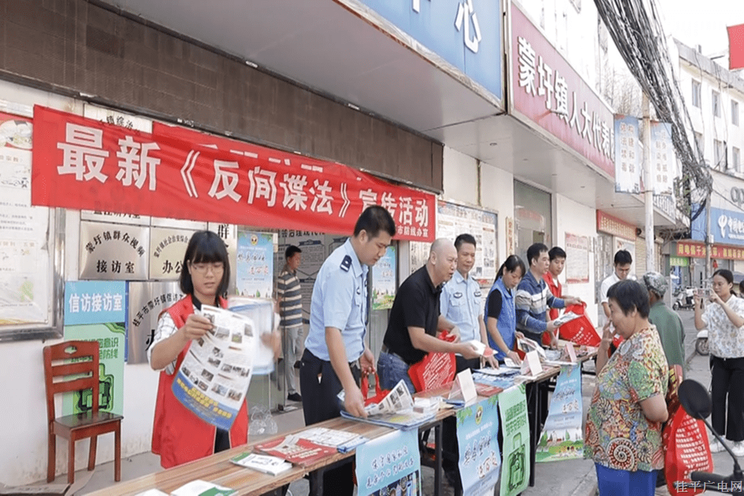桂平市委政法委聯(lián)合多部門開展《反間諜法》宣教活動(dòng)