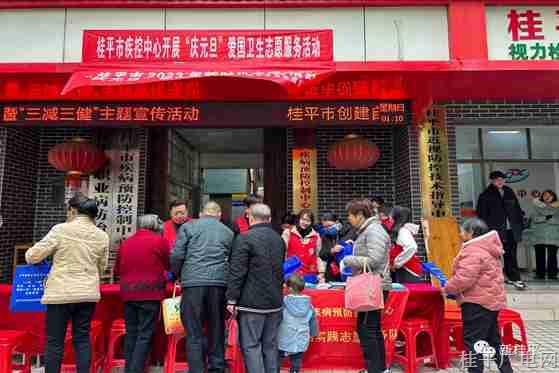 【新時代文明實踐】市疾控中心開展“慶元旦”愛國衛(wèi)生志愿服務活動