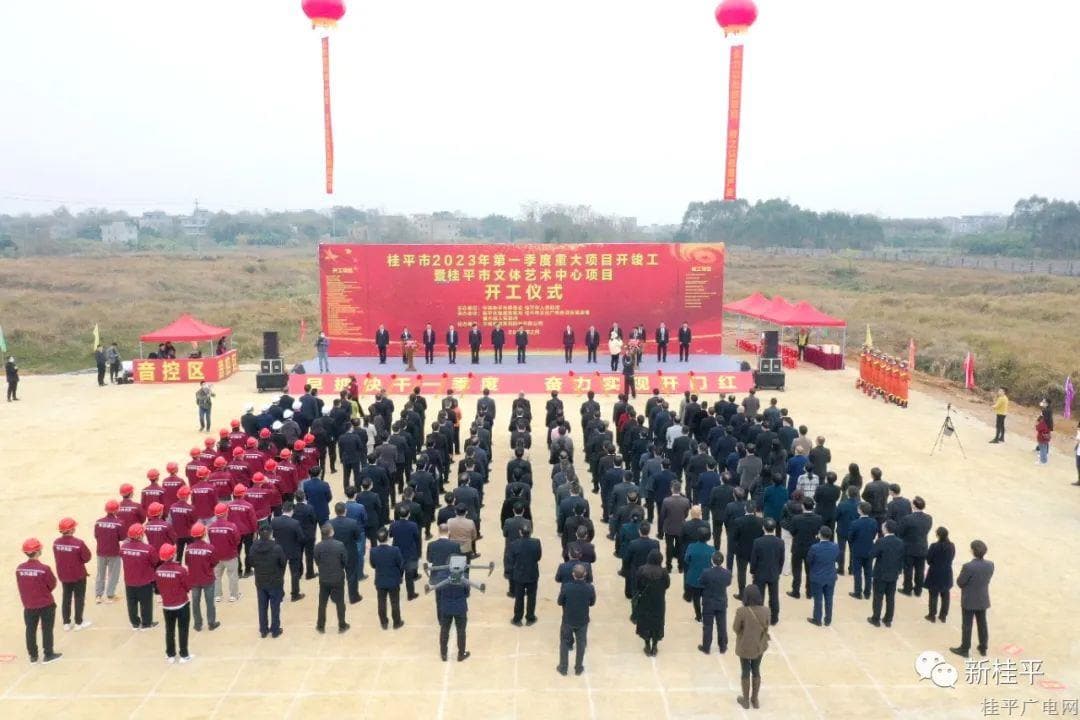 桂平：總投資107.48億元的39個(gè)重大項(xiàng)目集中開(kāi)竣工,！