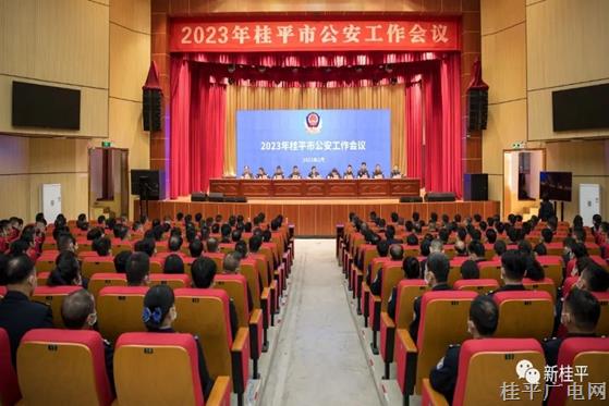 黃創(chuàng)優(yōu)在市公安工作會議上強調(diào)：要堅決維護(hù)社會大局和諧穩(wěn)定為全市經(jīng)濟(jì)更好更快發(fā)展保駕護(hù)航