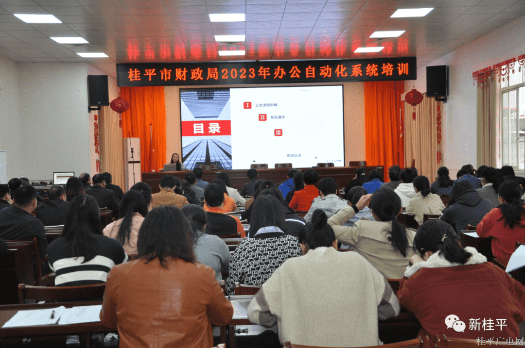 【作風(fēng)提升】桂平市財政局：轉(zhuǎn)方式提速度 優(yōu)作風(fēng)提效能