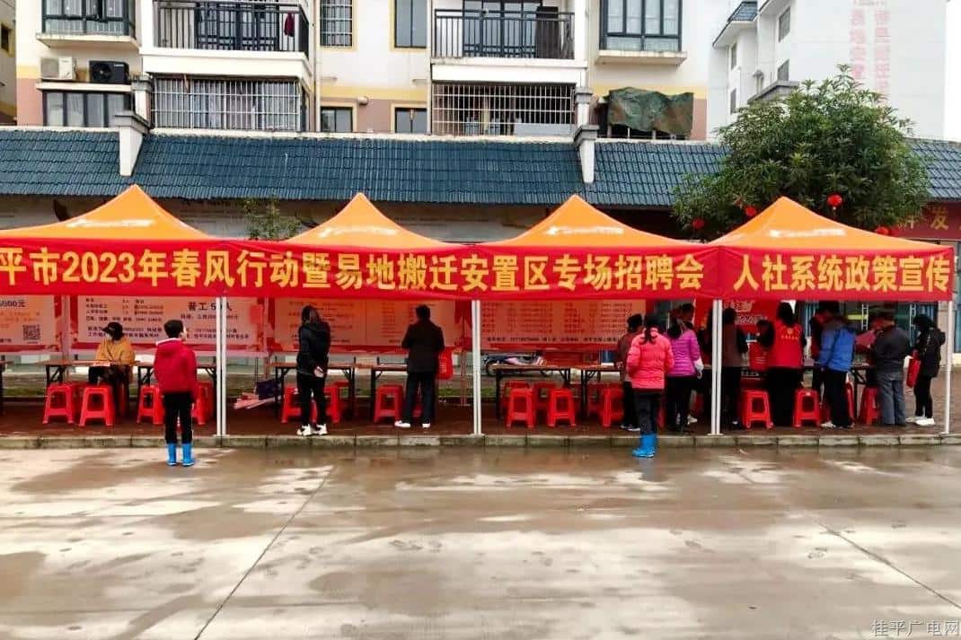 黨建引領(lǐng) 就業(yè)惠民——春風(fēng)送崗入家門