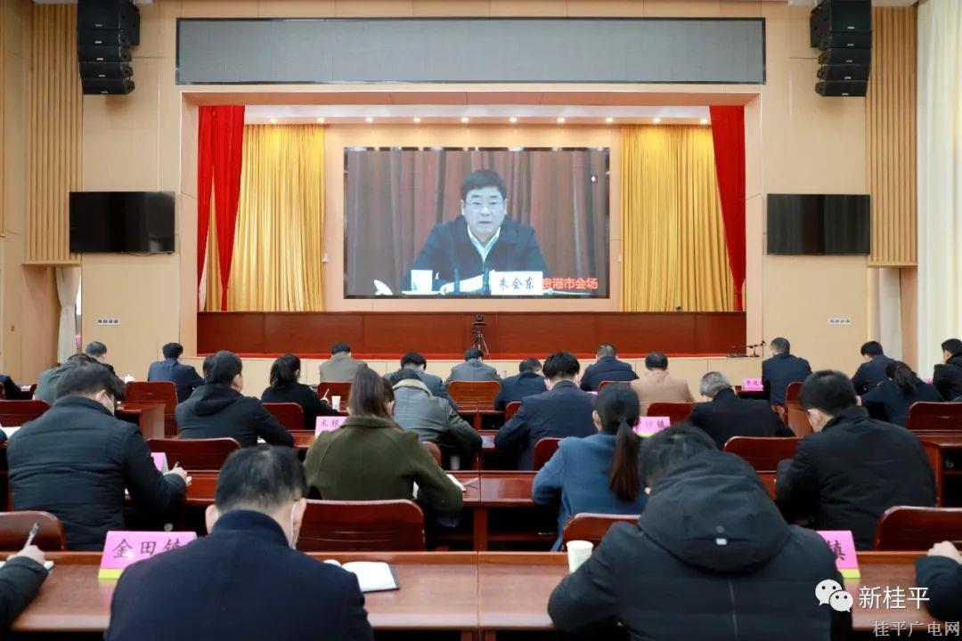 桂平市組織參加貴港市一季度經(jīng)濟(jì)工作部署會(huì)議