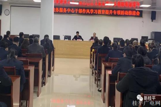 【作風提升】桂平市政務服務中心：多措并舉抓實干部作風學習教育大提升