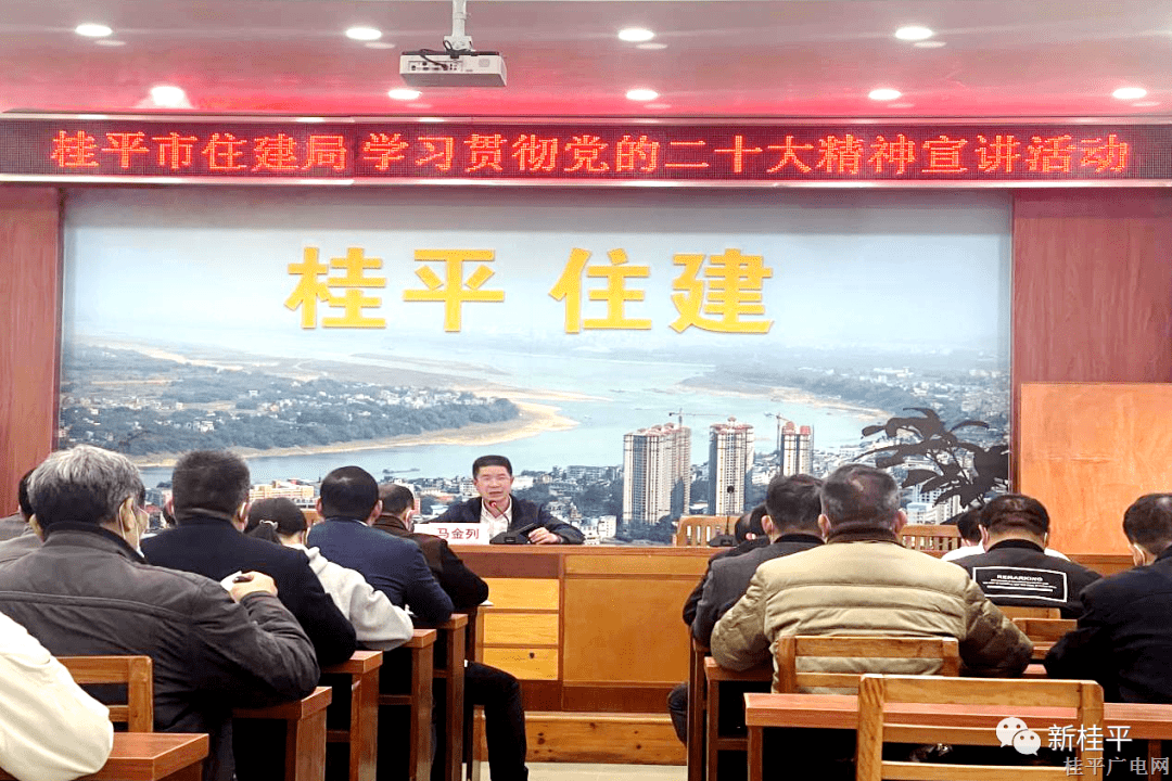 【作風提升】桂平市住房和城鄉(xiāng)建設局：多措并舉 穩(wěn)步推進干部作風學習教育提升專項活動走深走實