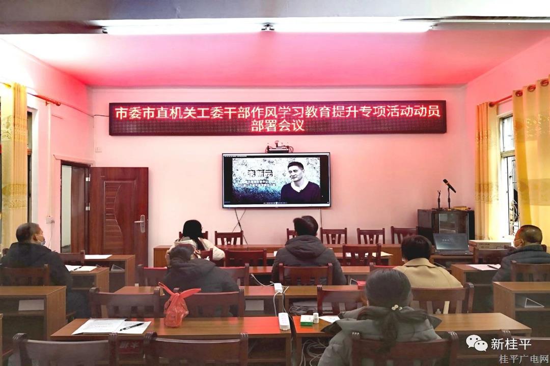 【作風(fēng)提升】市委市直機(jī)關(guān)工委：以自查互查、嚴(yán)管厚愛 促干部作風(fēng)轉(zhuǎn)變提升